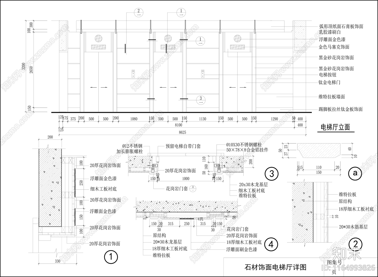 现代墙面节点cad施工图下载【ID:1164993826】