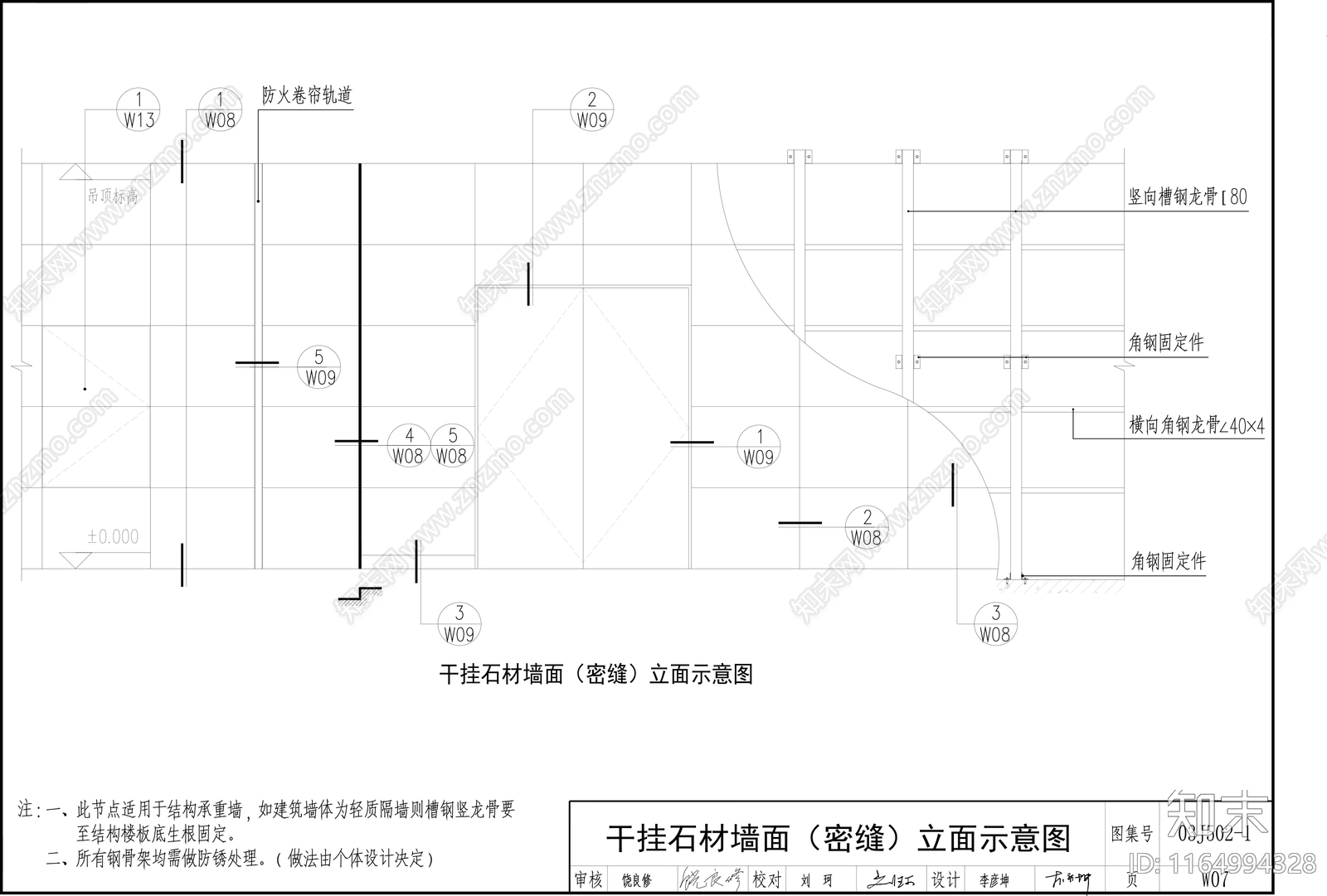 现代墙面节点cad施工图下载【ID:1164994328】