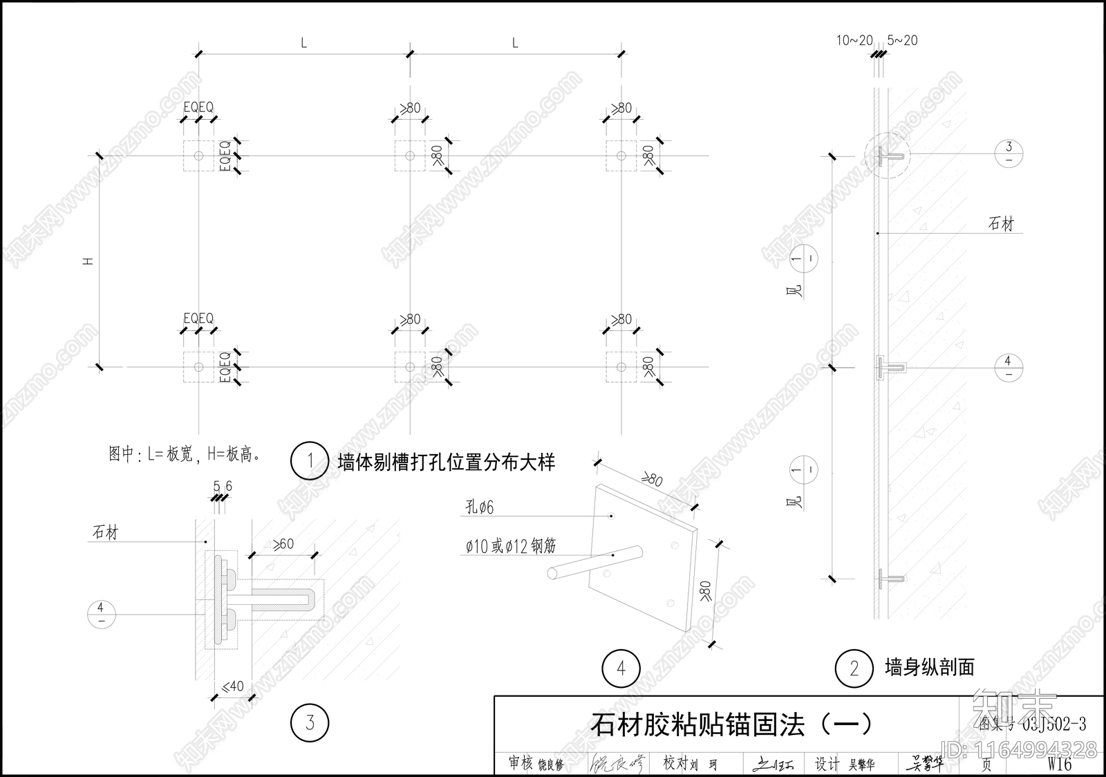 现代墙面节点cad施工图下载【ID:1164994328】