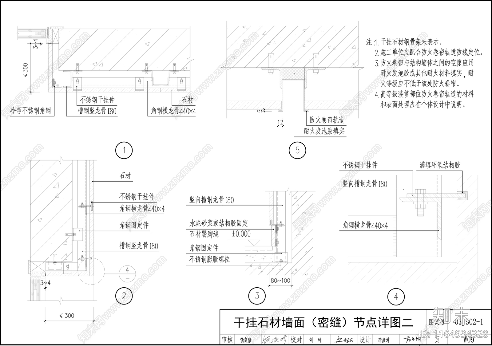 现代墙面节点cad施工图下载【ID:1164994328】