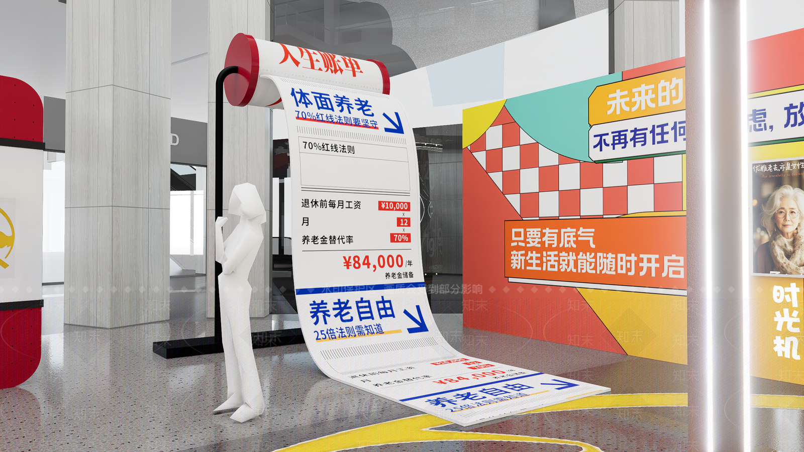 现代美陈SU模型下载【ID:1164994791】