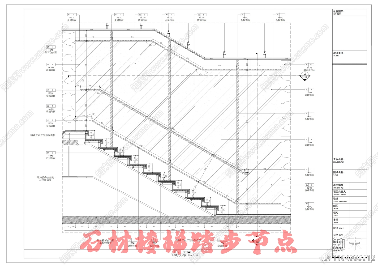 现代楼梯节点cad施工图下载【ID:1164995312】