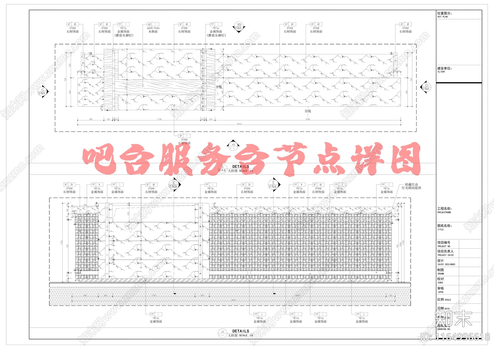 轻奢家具节点详图cad施工图下载【ID:1164996618】