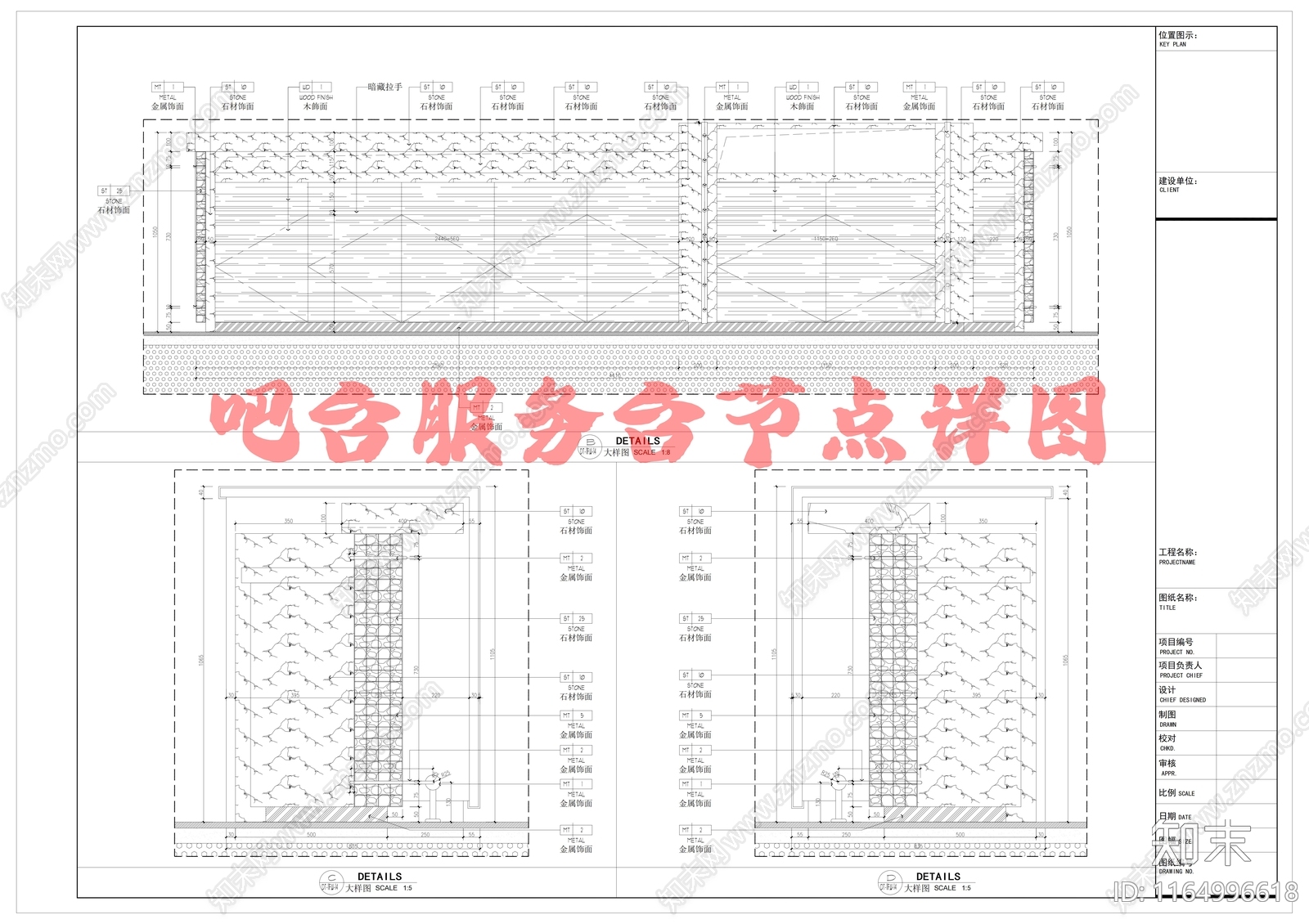 轻奢家具节点详图cad施工图下载【ID:1164996618】