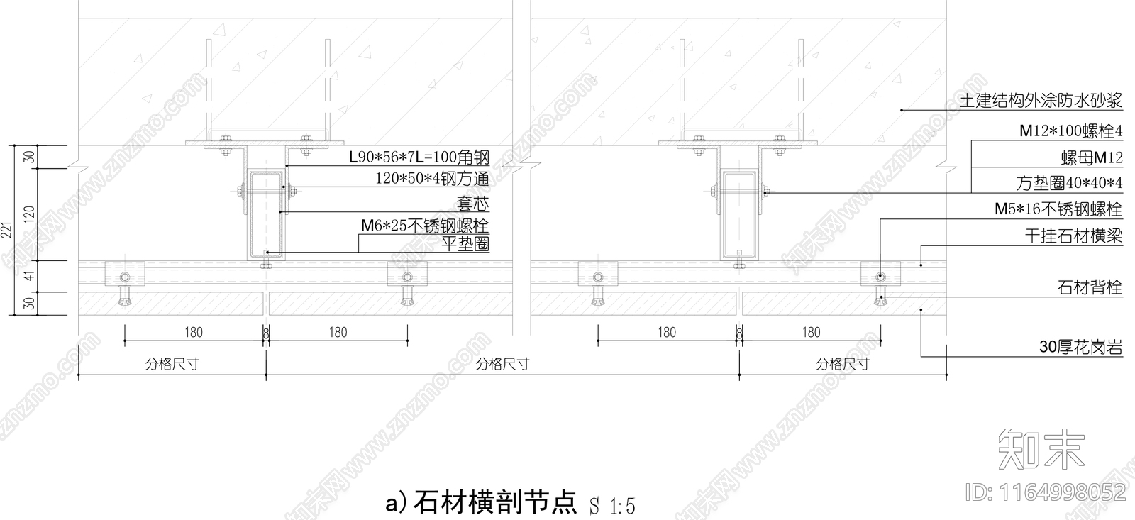 现代墙面节点cad施工图下载【ID:1164998052】