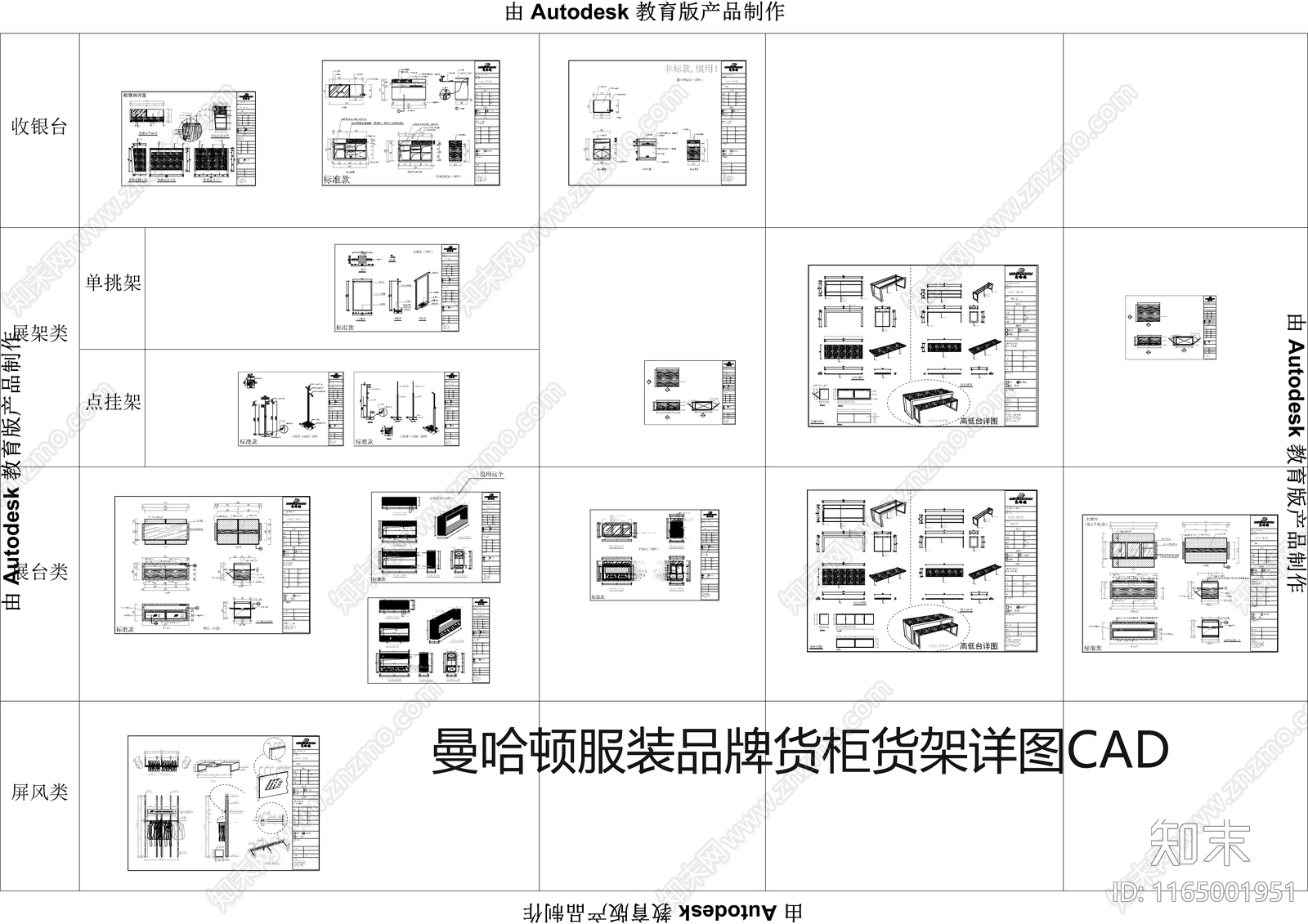 现代简约服装店cad施工图下载【ID:1165001951】