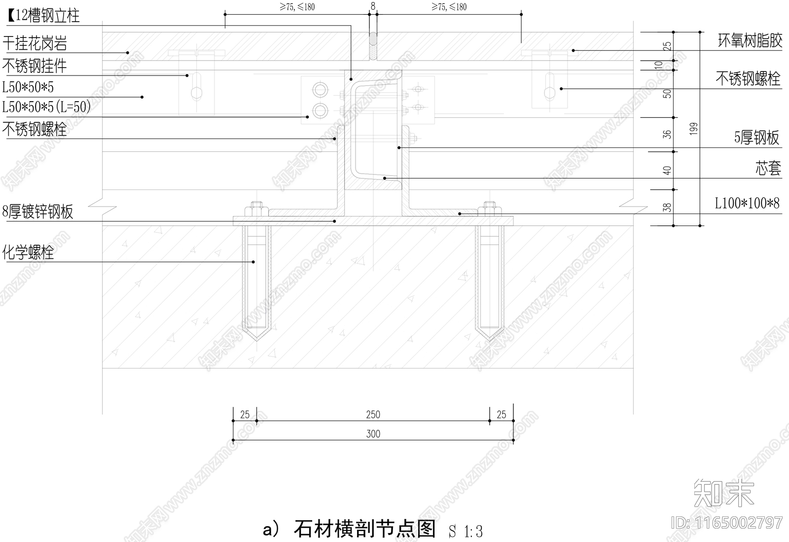 现代墙面节点cad施工图下载【ID:1165002797】