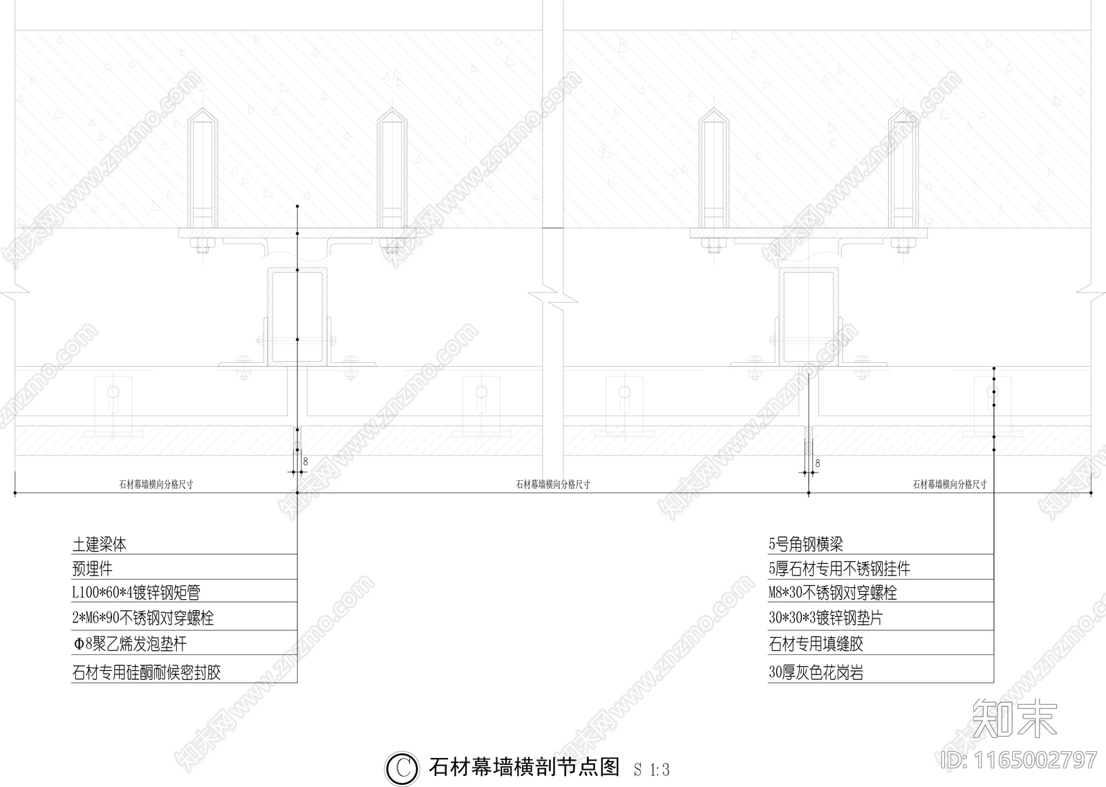 现代墙面节点cad施工图下载【ID:1165002797】