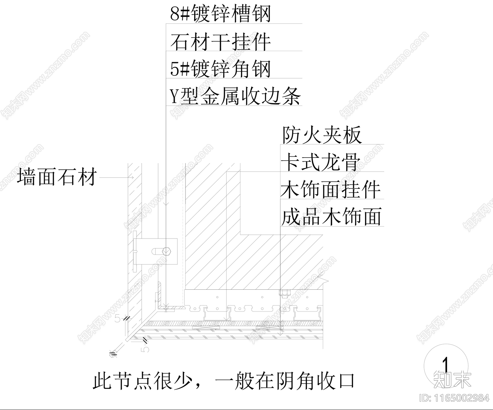 现代墙面节点cad施工图下载【ID:1165002984】