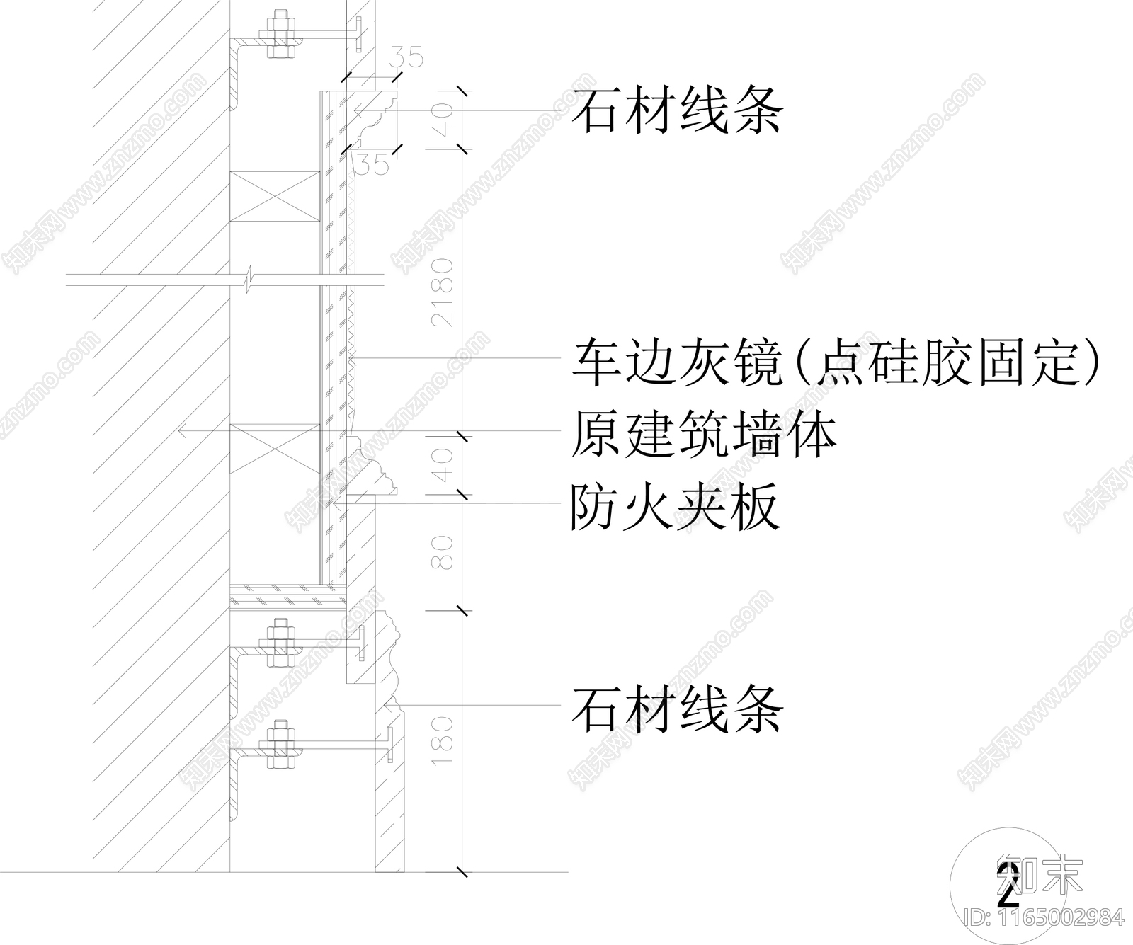 现代墙面节点cad施工图下载【ID:1165002984】