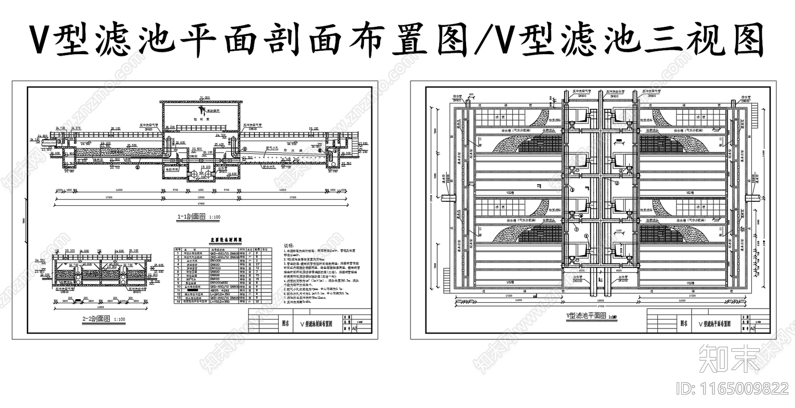 水处理节点施工图下载【ID:1165009822】