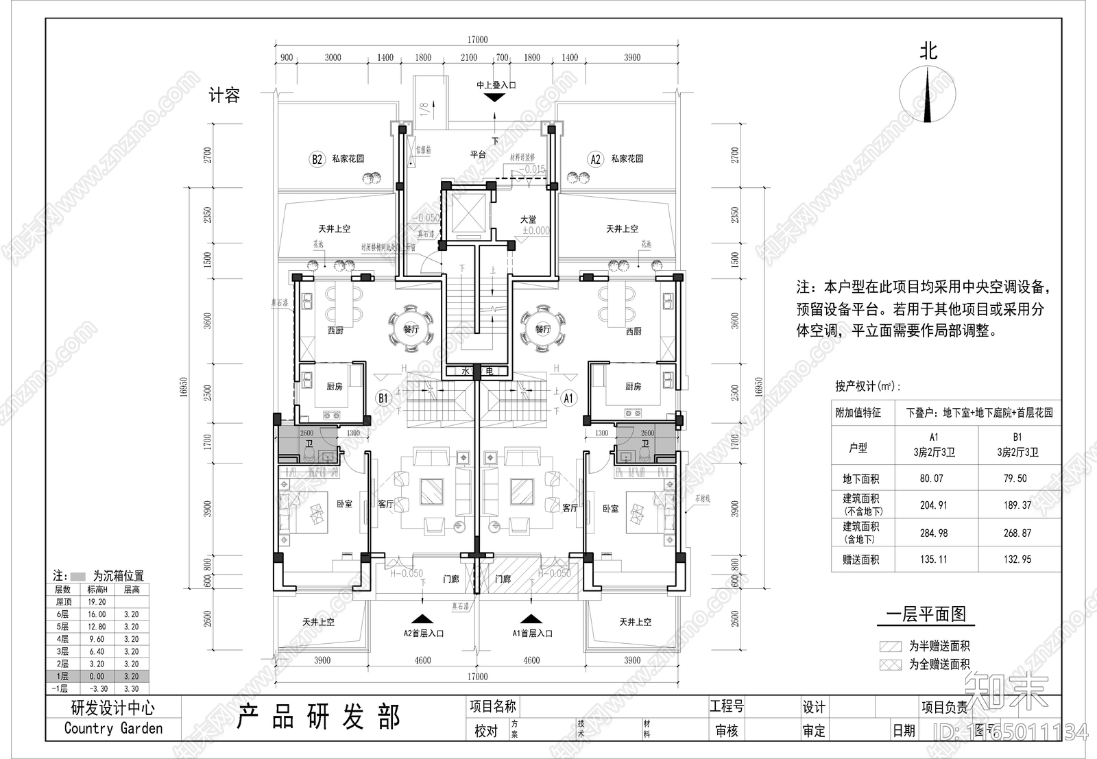 现代住宅楼建筑施工图下载【ID:1165011134】