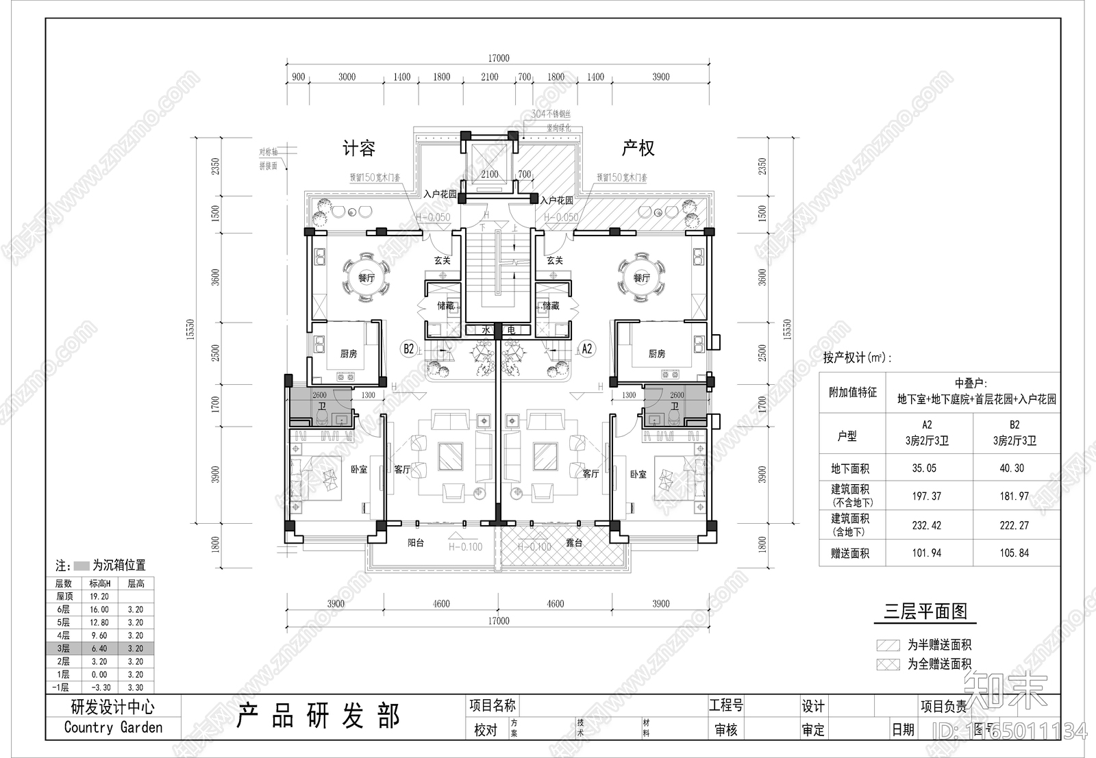 现代住宅楼建筑施工图下载【ID:1165011134】