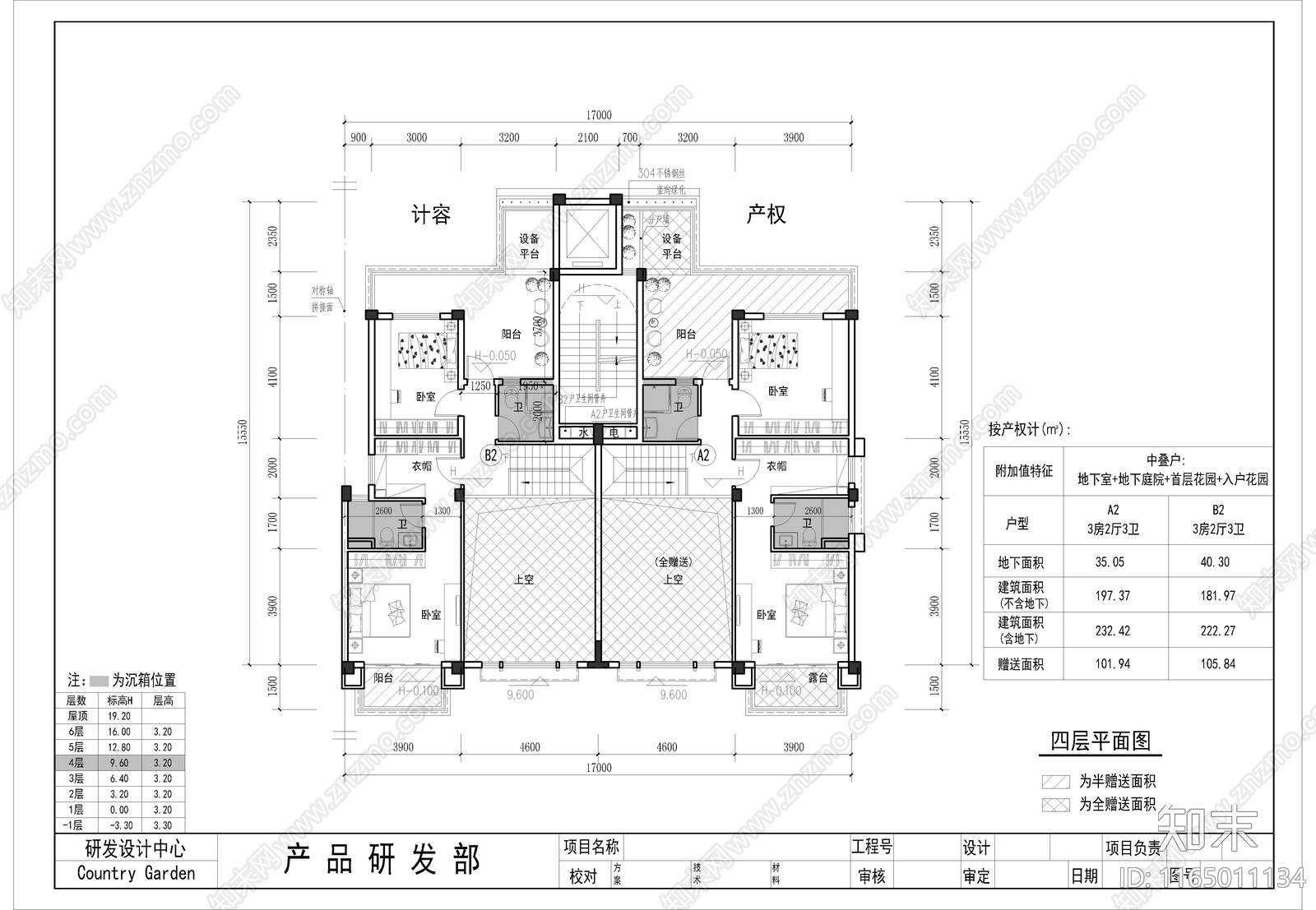 现代住宅楼建筑施工图下载【ID:1165011134】