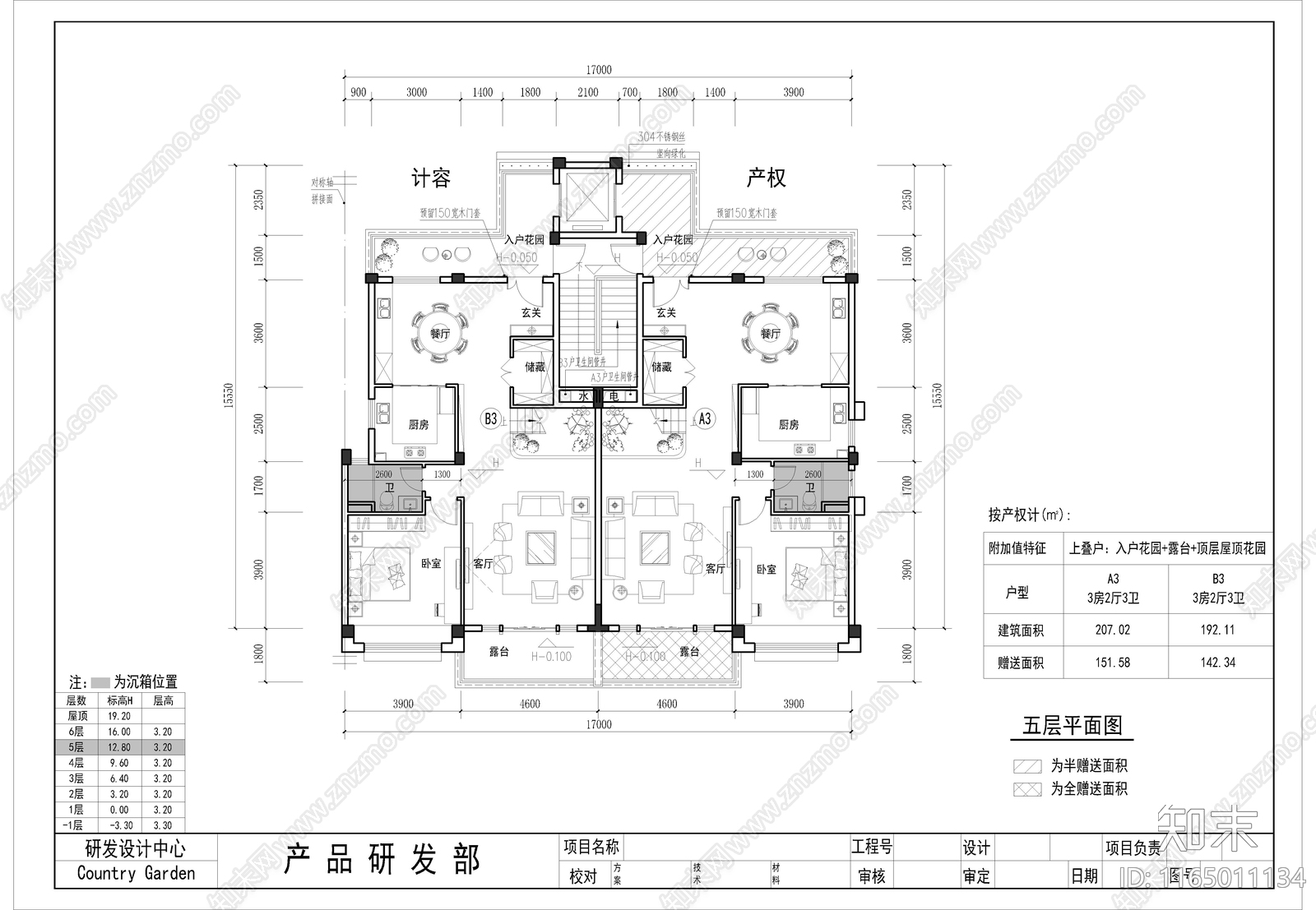 现代住宅楼建筑施工图下载【ID:1165011134】