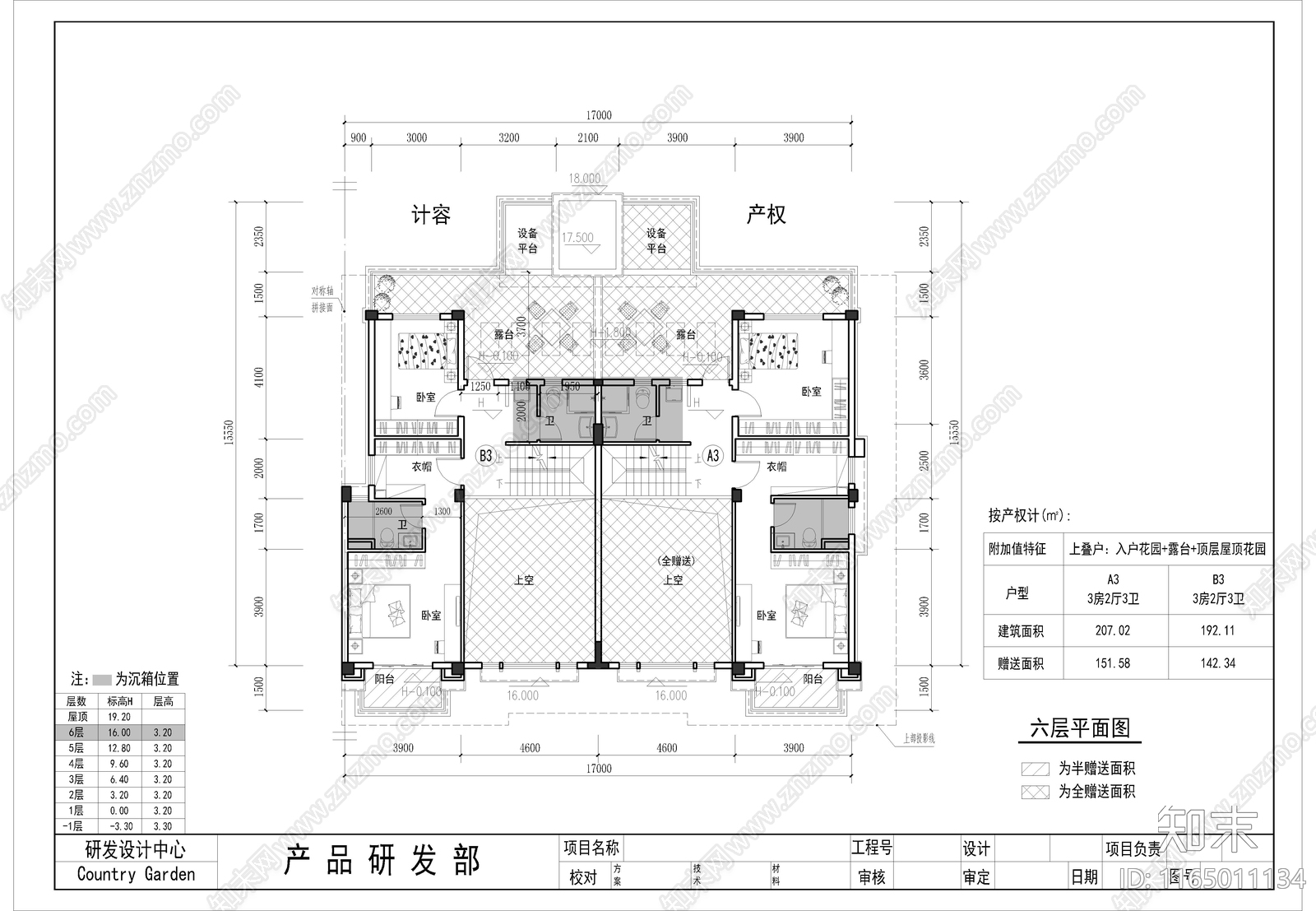 现代住宅楼建筑施工图下载【ID:1165011134】