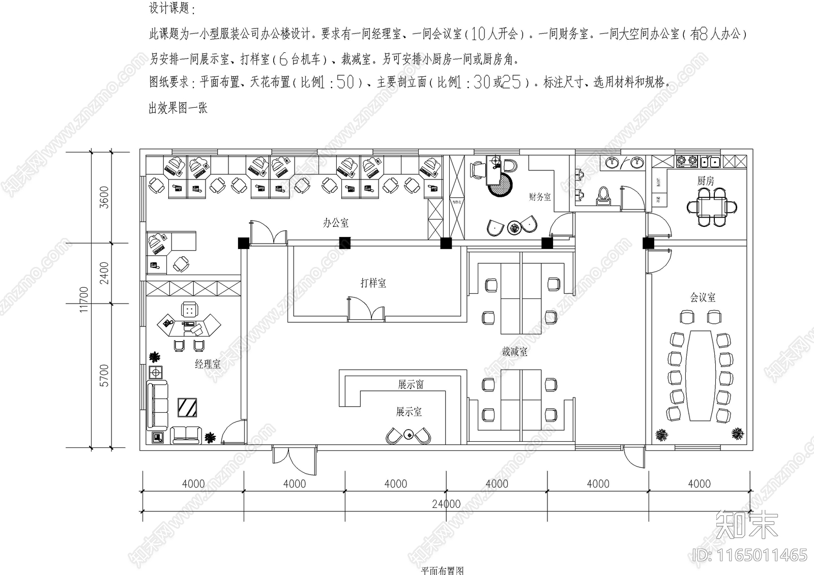 现代办公室施工图下载【ID:1165011465】