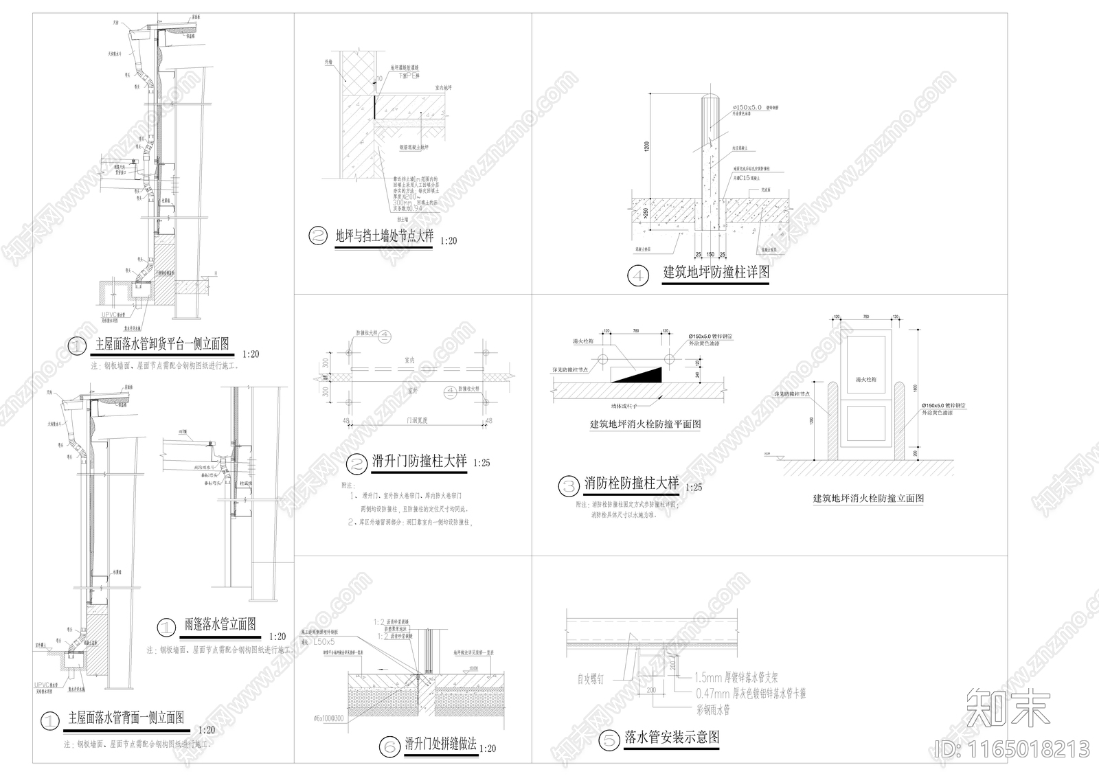 现代建筑工程节点施工图下载【ID:1165018213】