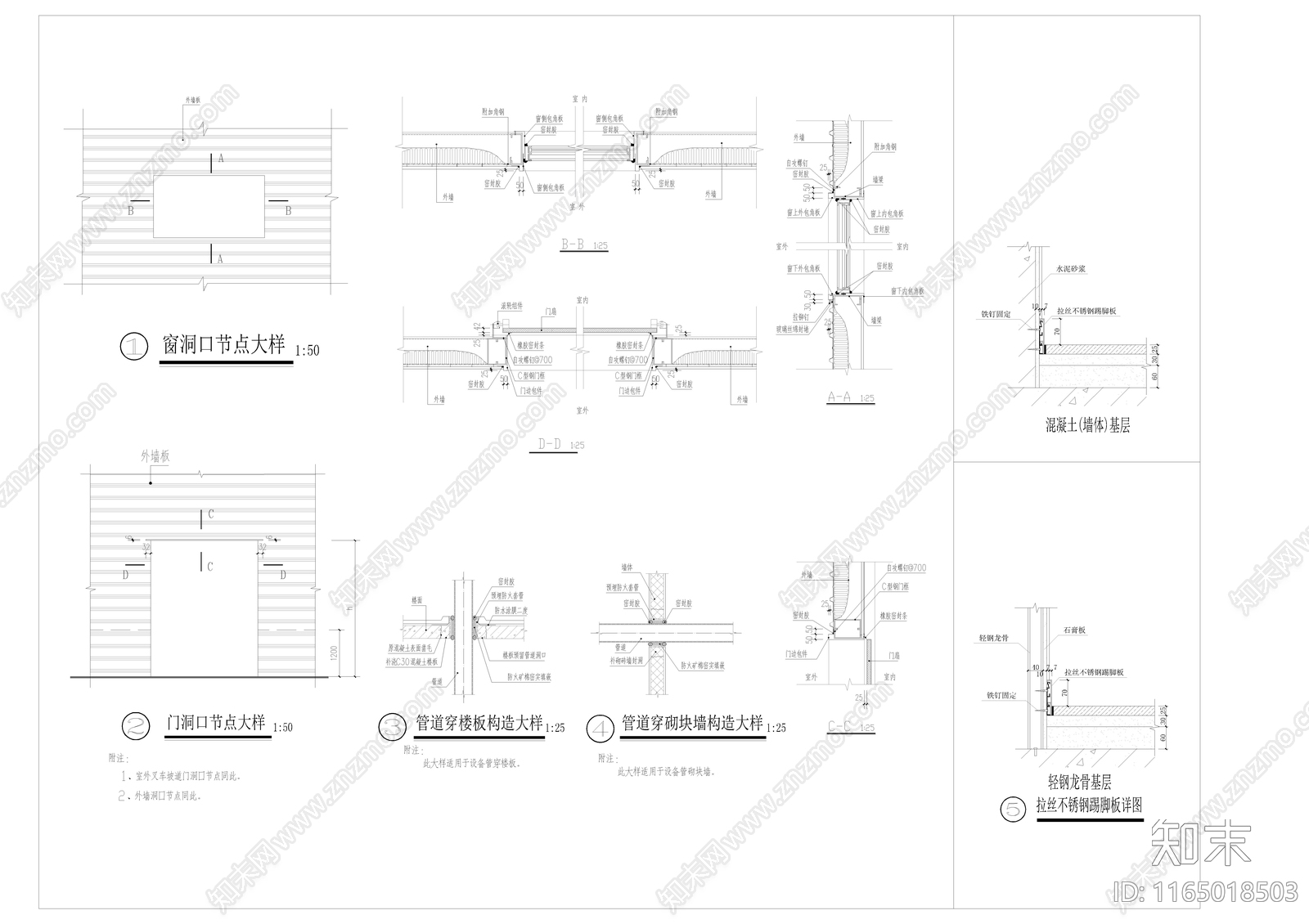 现代建筑工程节点施工图下载【ID:1165018503】