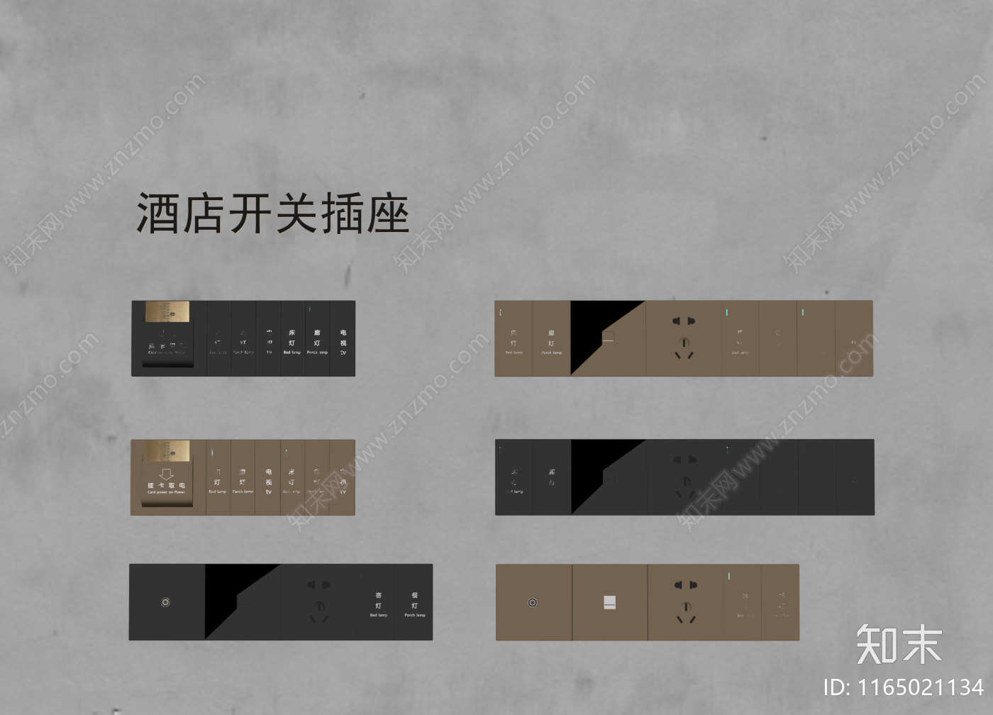 开关插座SU模型下载【ID:1165021134】