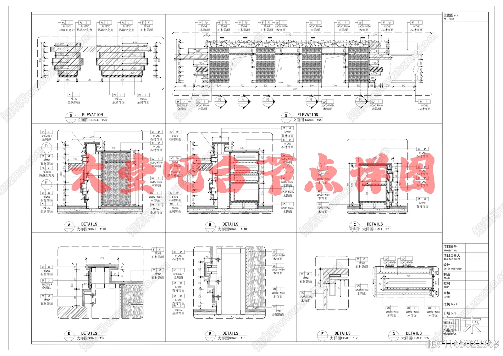 现代家具节点详图cad施工图下载【ID:1165022369】