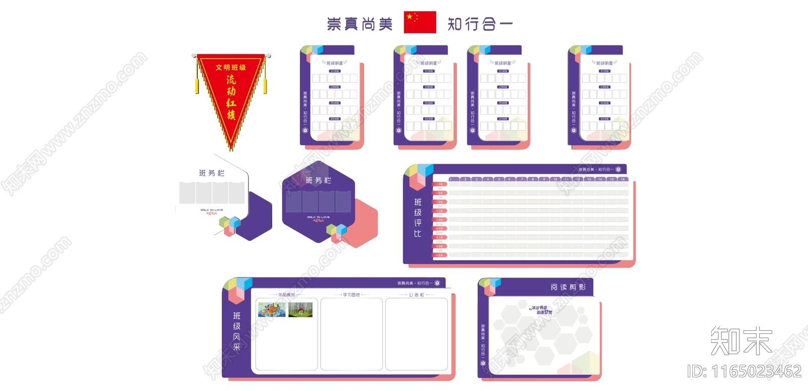 现代标识标牌SU模型下载【ID:1165023462】