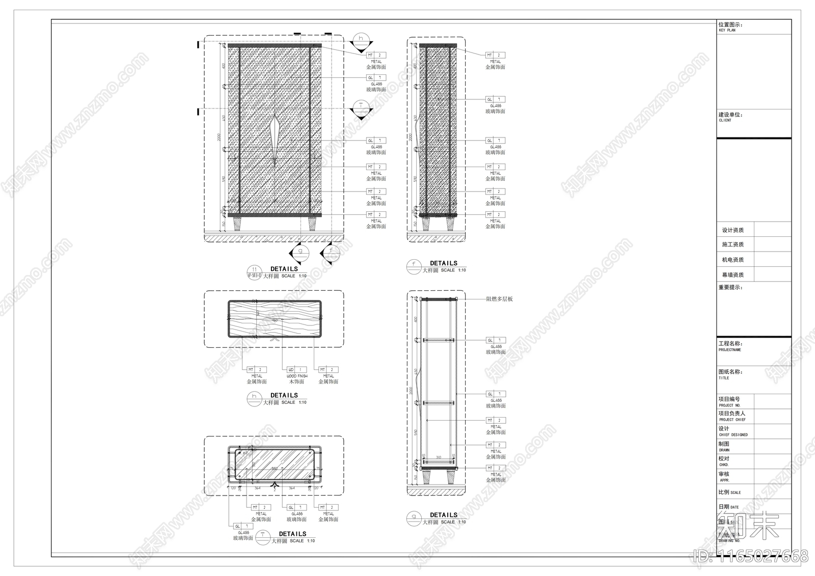 现代家具节点详图cad施工图下载【ID:1165027668】