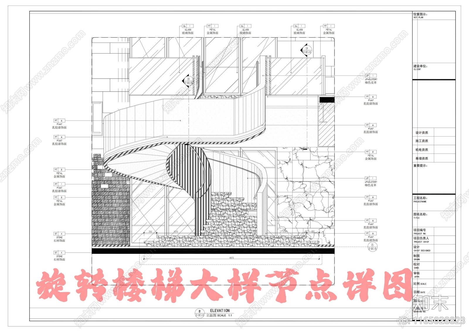 轻奢楼梯节点施工图下载【ID:1165028823】