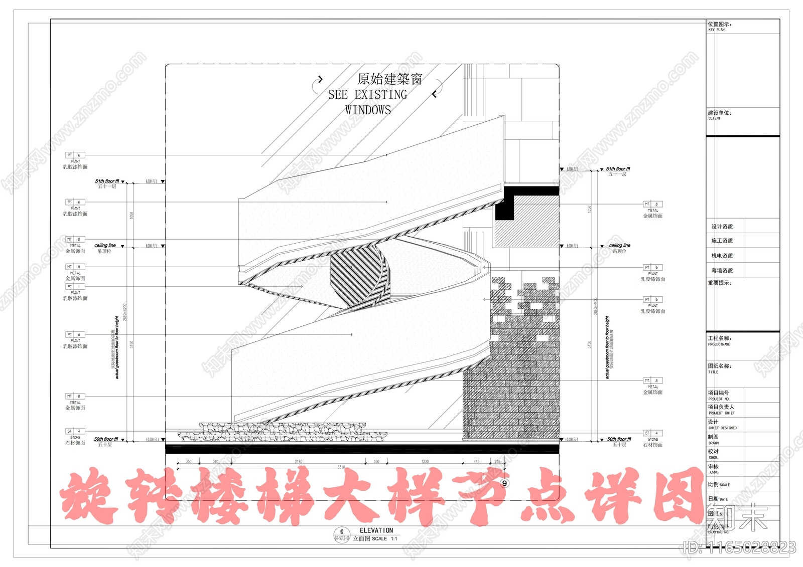 轻奢楼梯节点施工图下载【ID:1165028823】