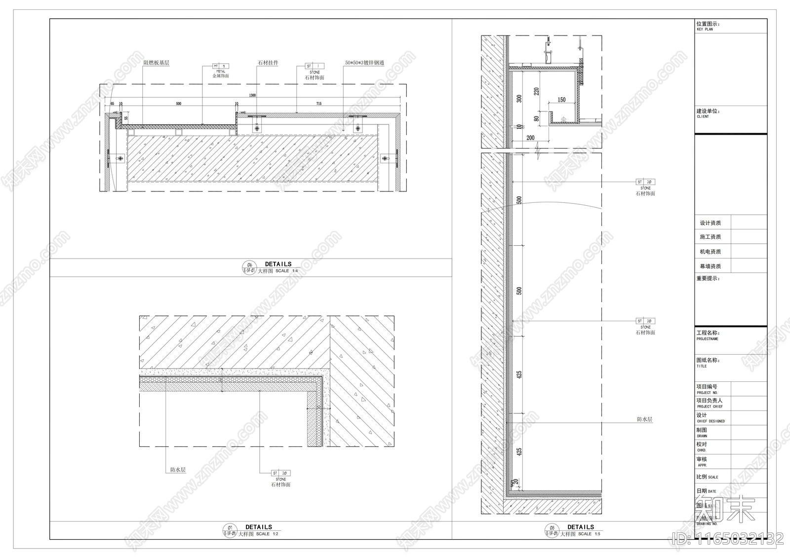 现代墙面节点cad施工图下载【ID:1165032132】