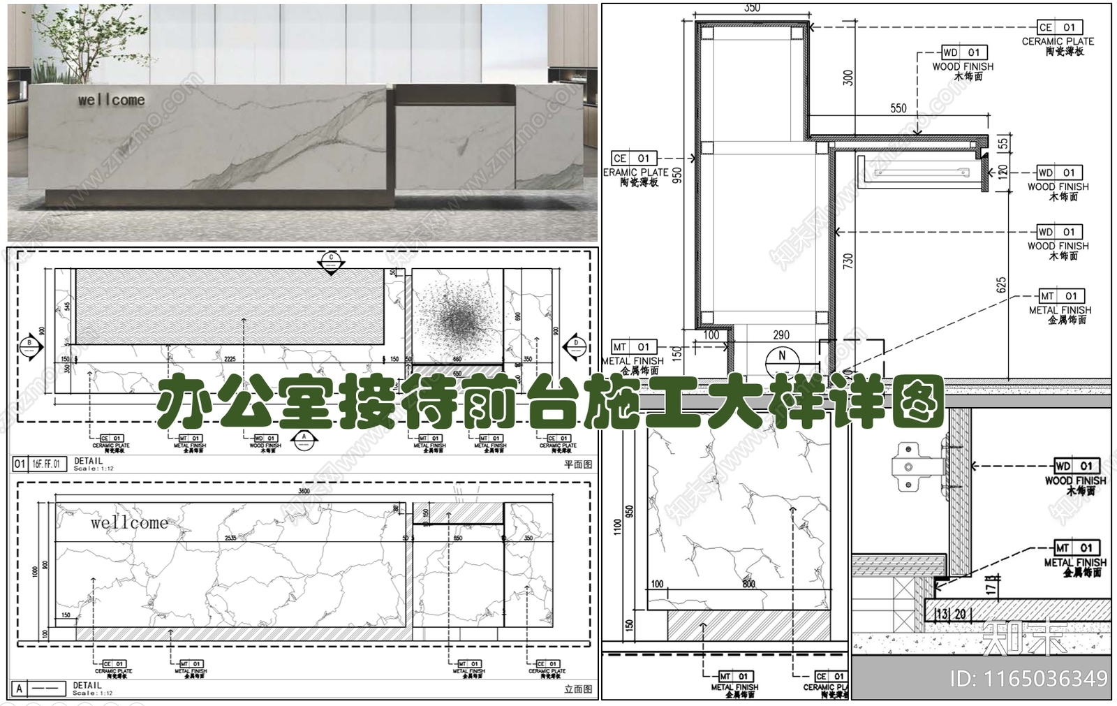 现代前台节点CAD图纸