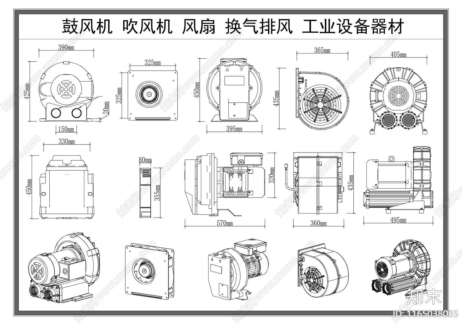 机械设备施工图下载【ID:1165038035】