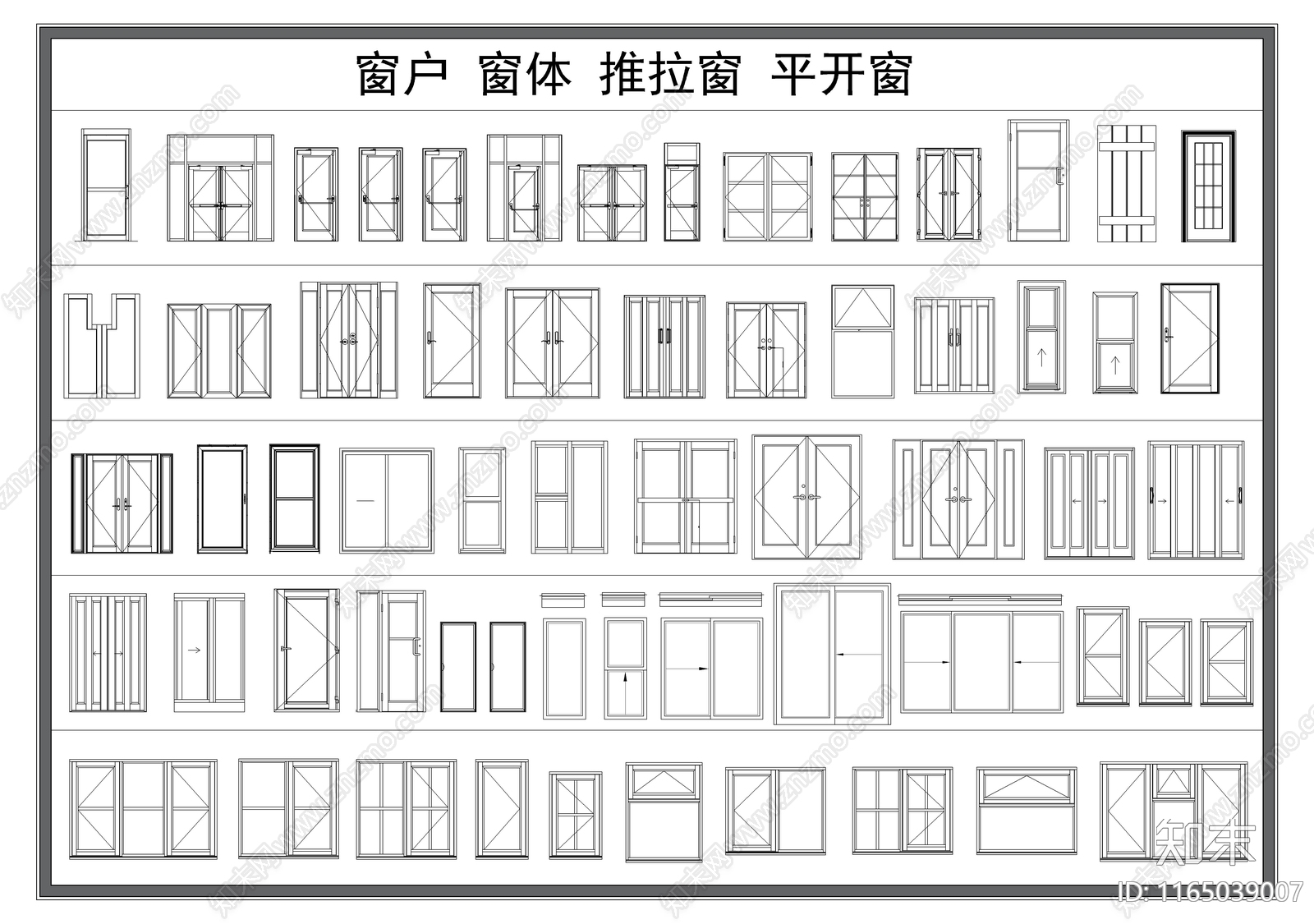 现代窗cad施工图下载【ID:1165039007】