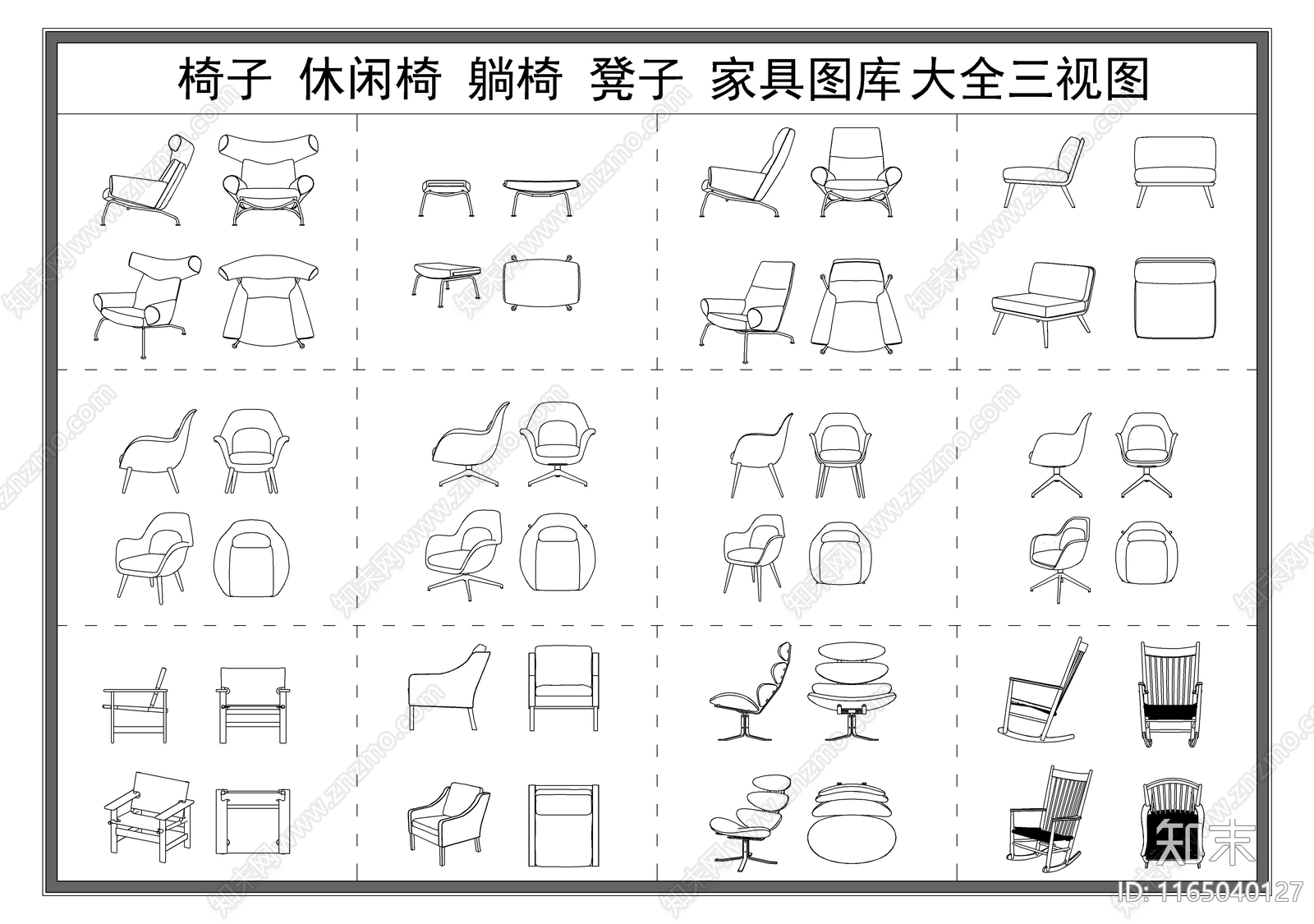 现代椅子施工图下载【ID:1165040127】