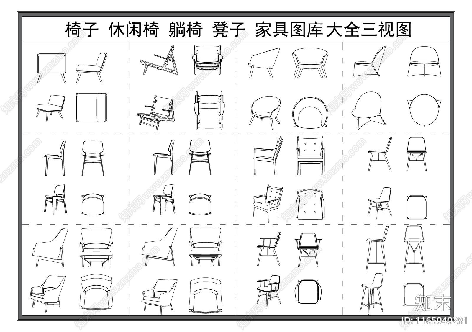 现代椅子施工图下载【ID:1165040281】