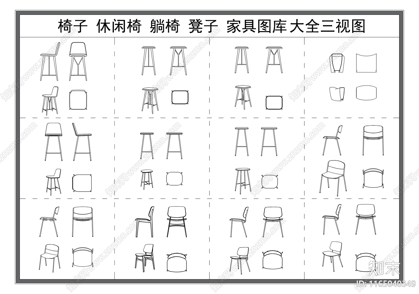 现代椅子施工图下载【ID:1165040349】