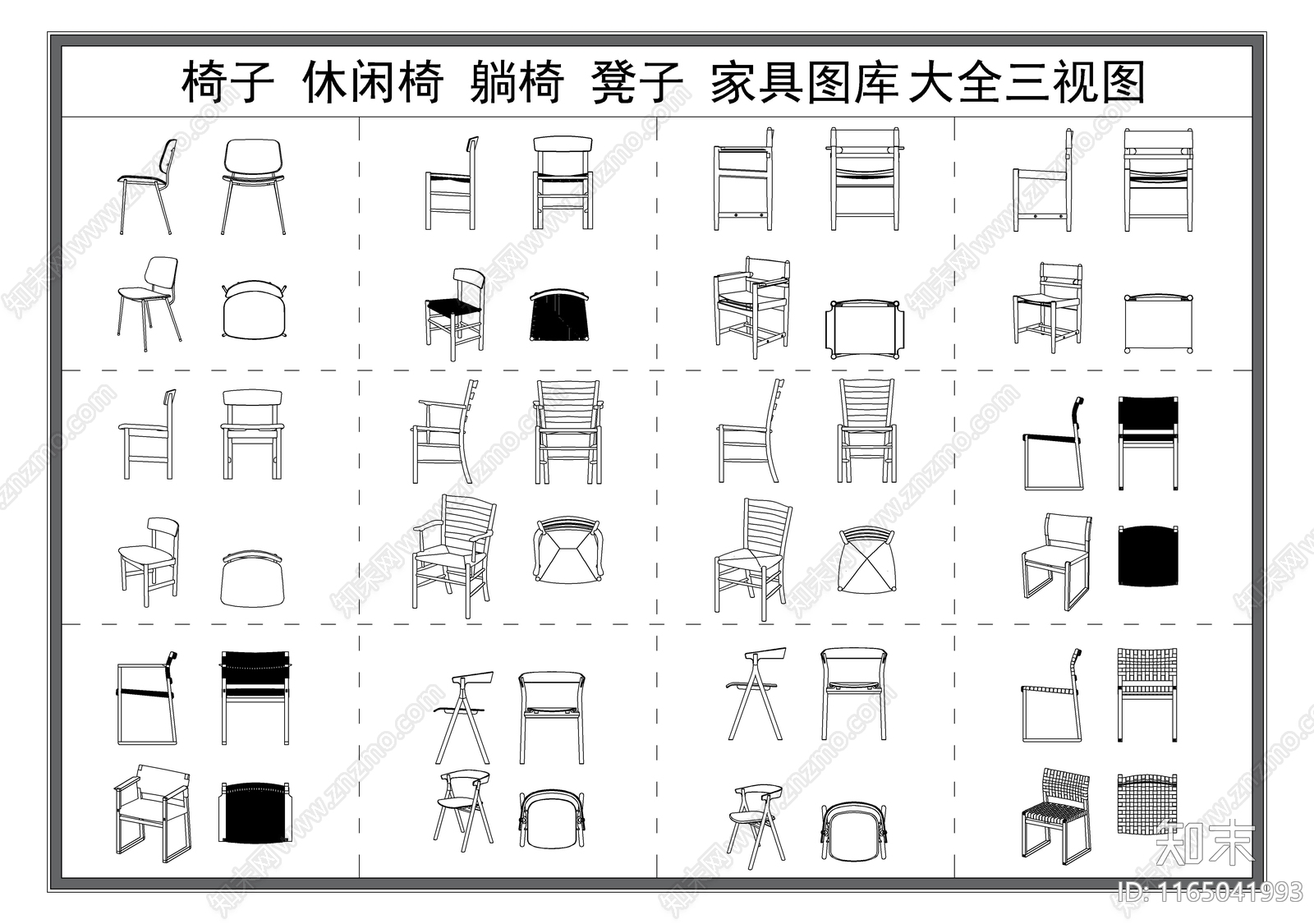 现代椅子施工图下载【ID:1165041993】