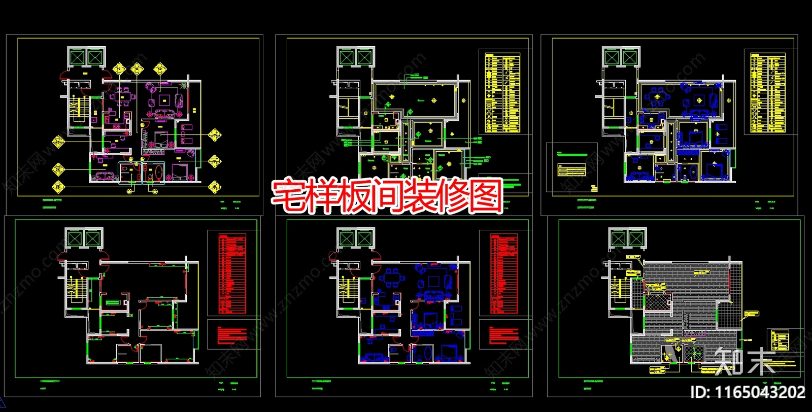 现代整体家装空间cad施工图下载【ID:1165043202】