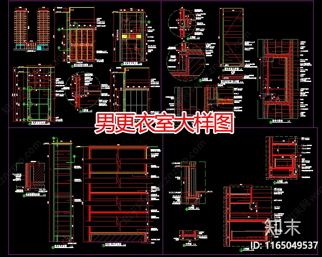 现代更衣室施工图下载【ID:1165049537】