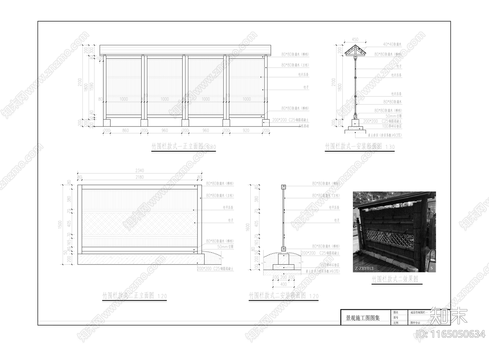 庭院cad施工图下载【ID:1165050634】