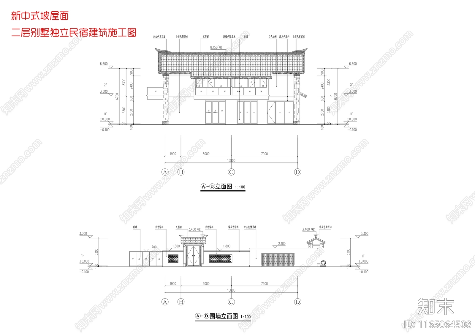 新中式别墅建筑施工图下载【ID:1165064508】