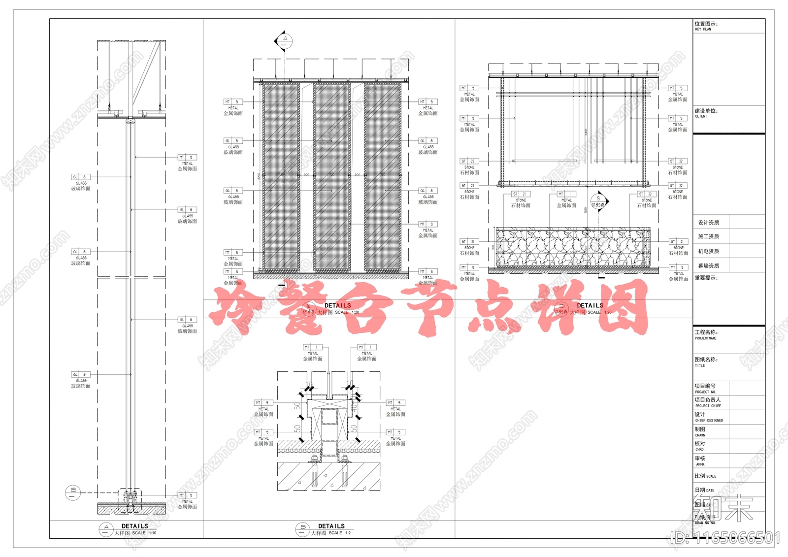 现代家具节点详图cad施工图下载【ID:1165066501】