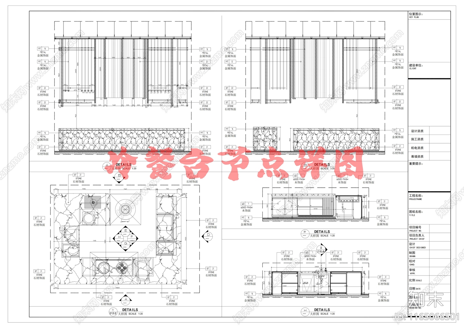 现代家具节点详图cad施工图下载【ID:1165066501】