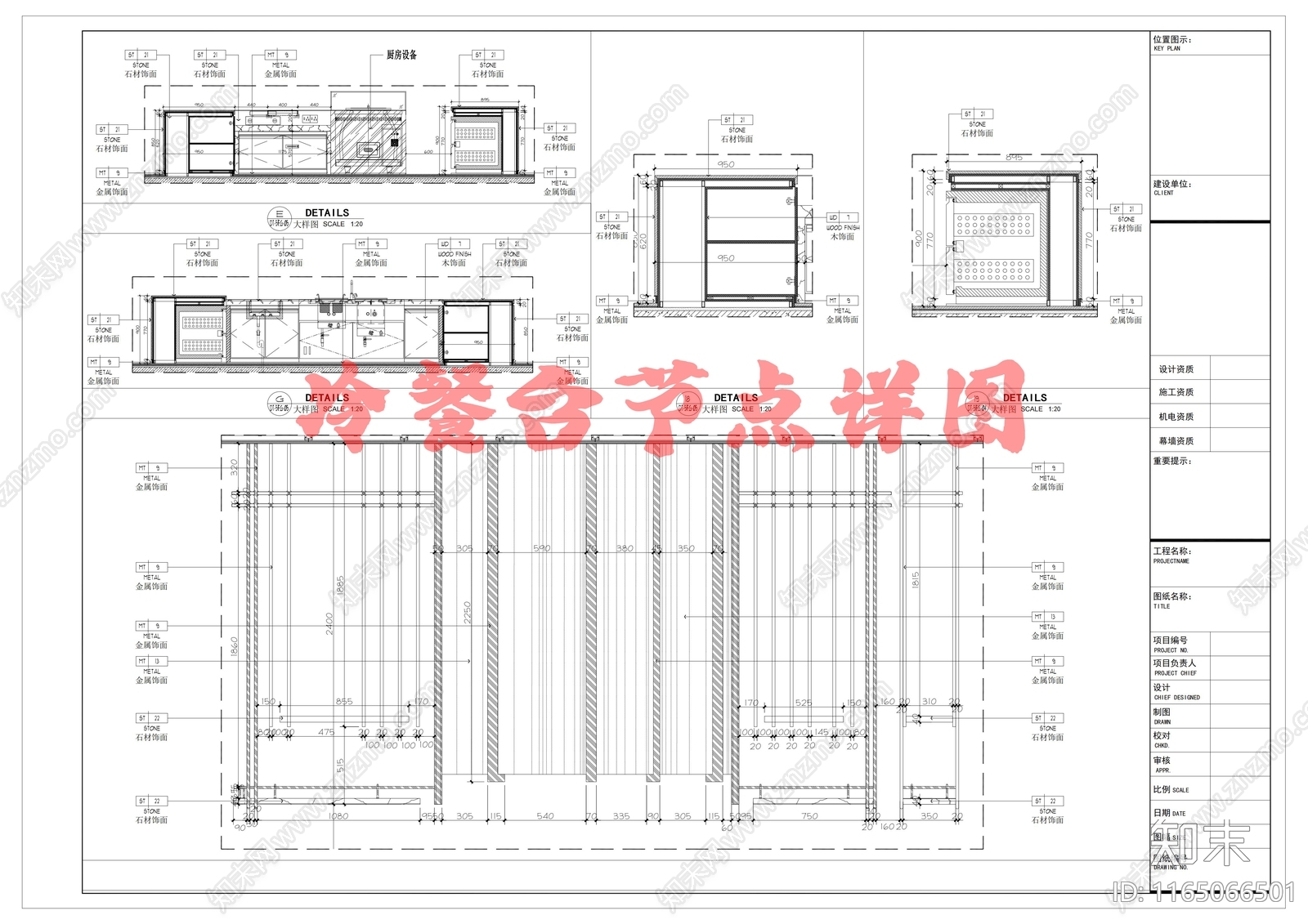 现代家具节点详图cad施工图下载【ID:1165066501】