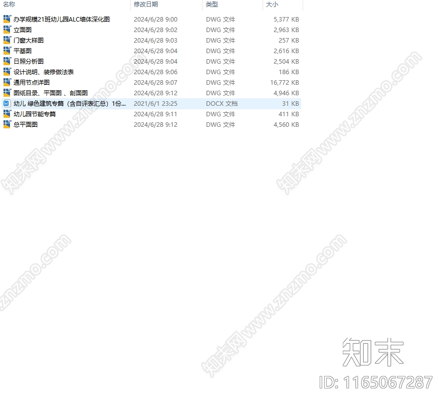 现代幼儿园建筑cad施工图下载【ID:1165067287】