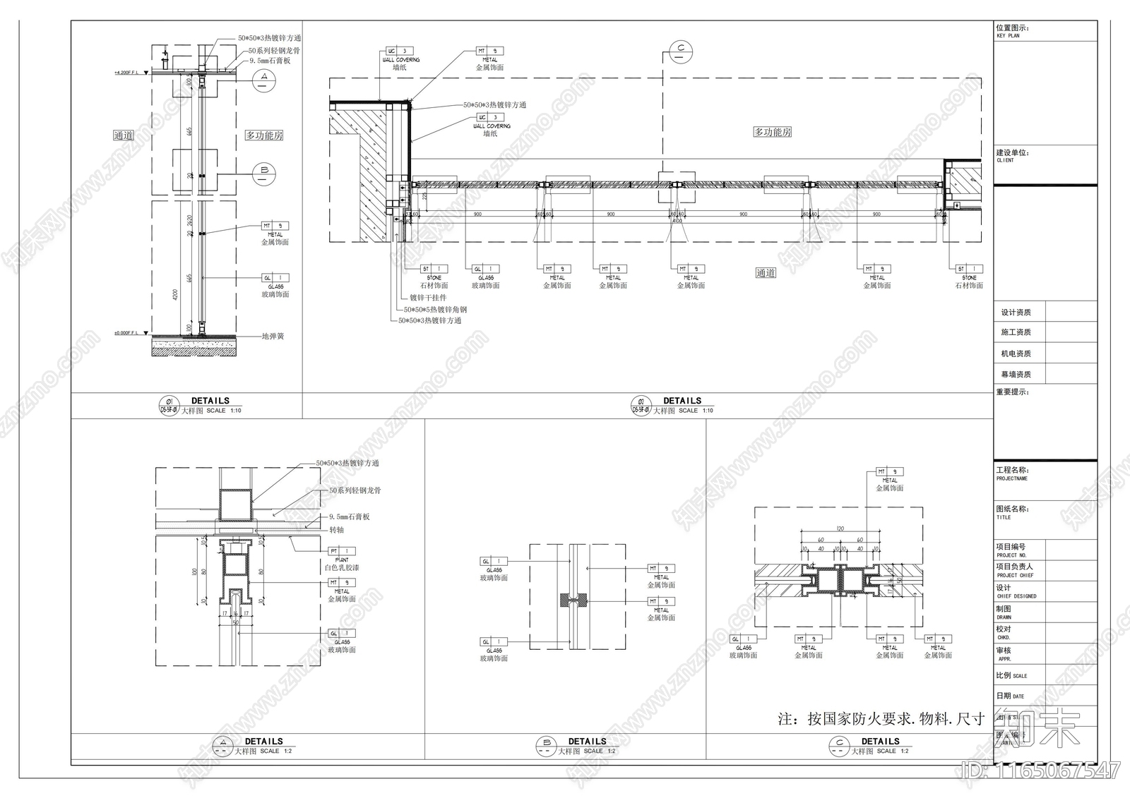 现代门节点cad施工图下载【ID:1165067547】