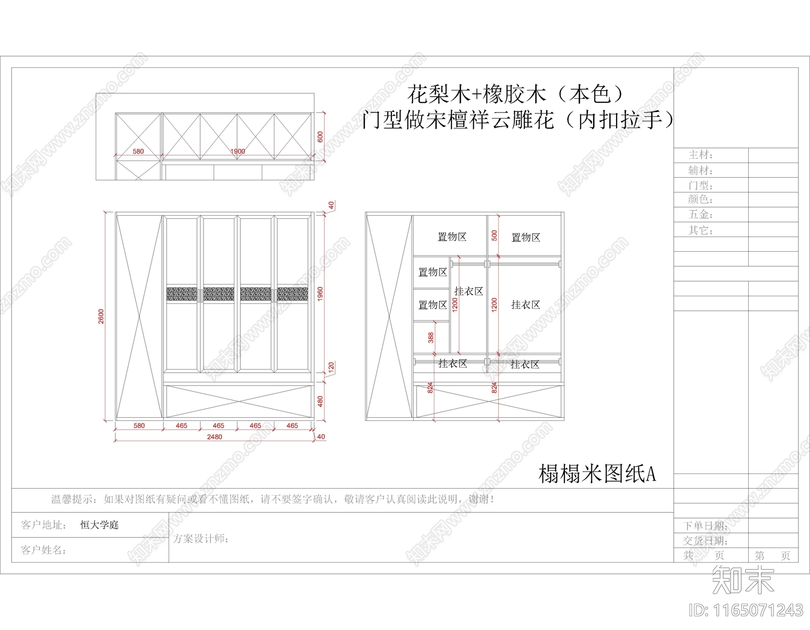 新中式中式榻榻米施工图下载【ID:1165071243】