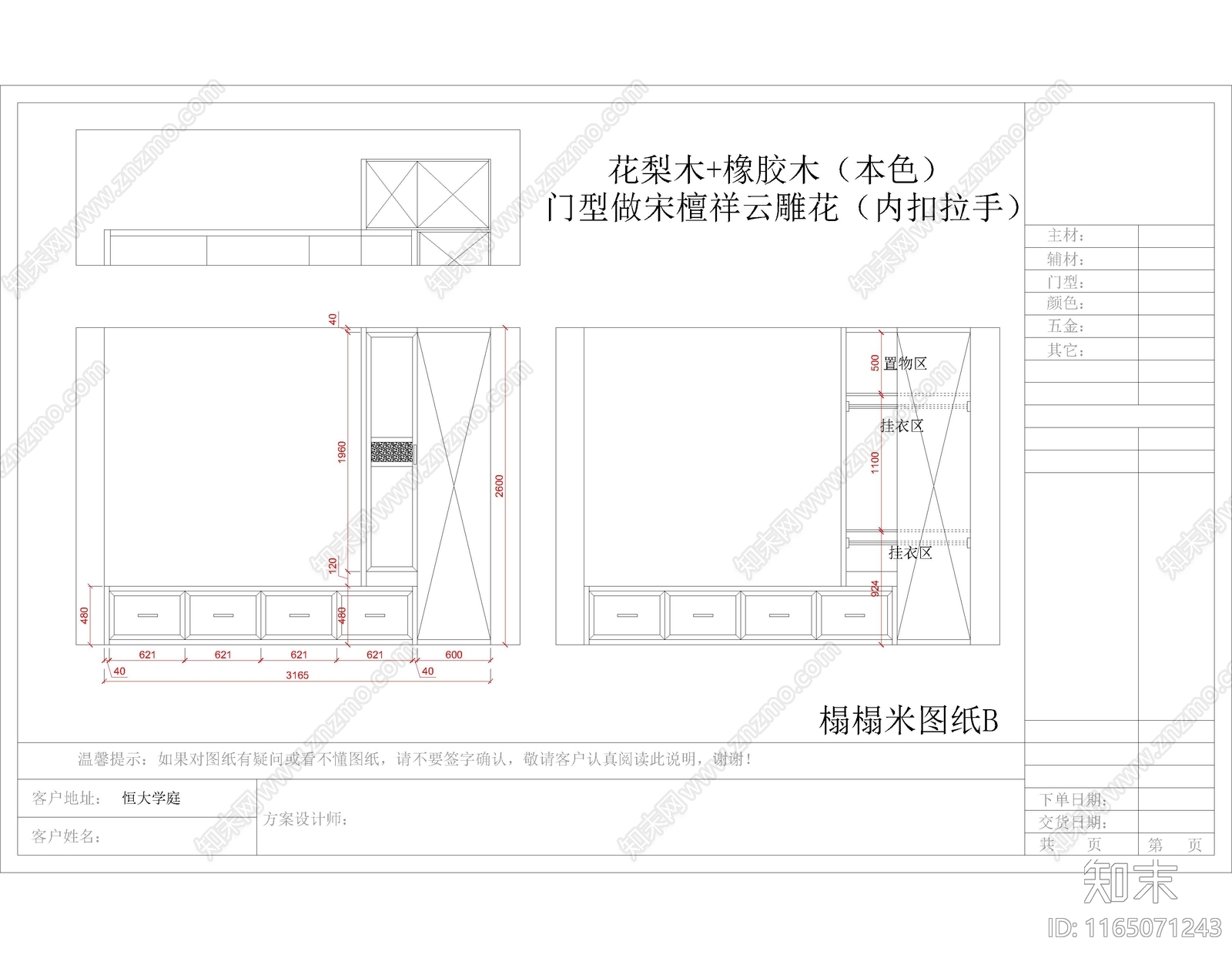 新中式中式榻榻米施工图下载【ID:1165071243】