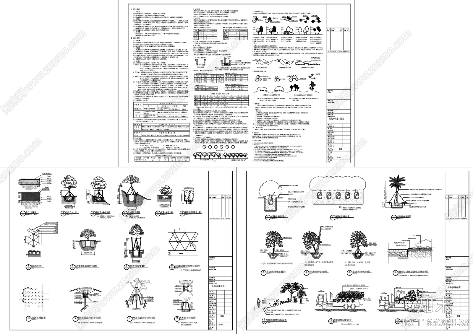 现代新中式综合景观节点详图施工图下载【ID:1165084133】