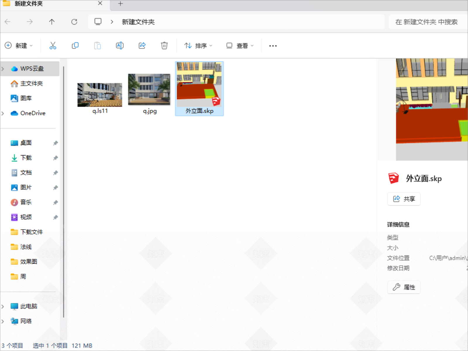 现代美陈SU模型下载【ID:1165090125】